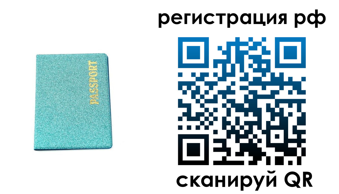 прописка иностранных граждан в Вихоревке