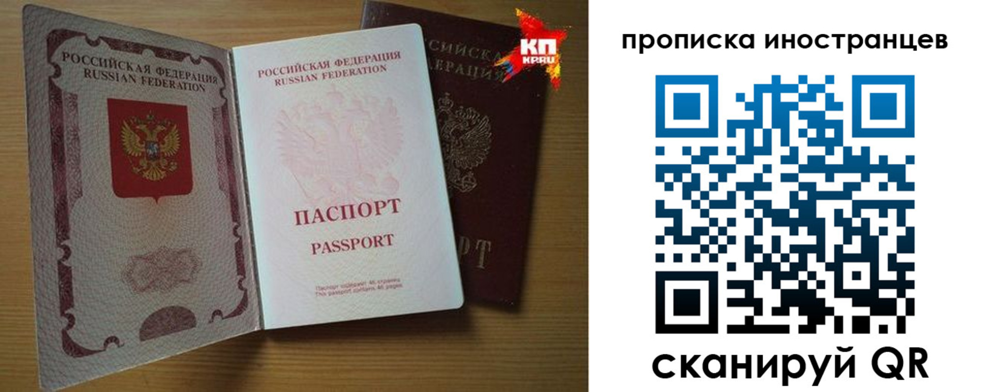 прописка паспорт в Вихоревке