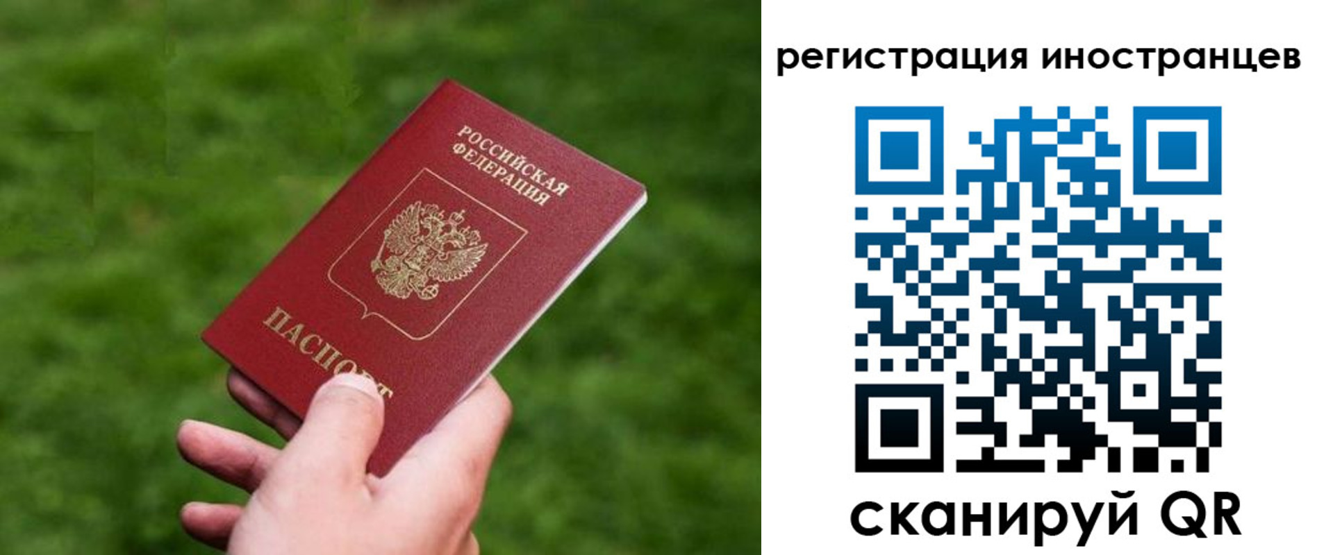 прописка ребенка в Вихоревке