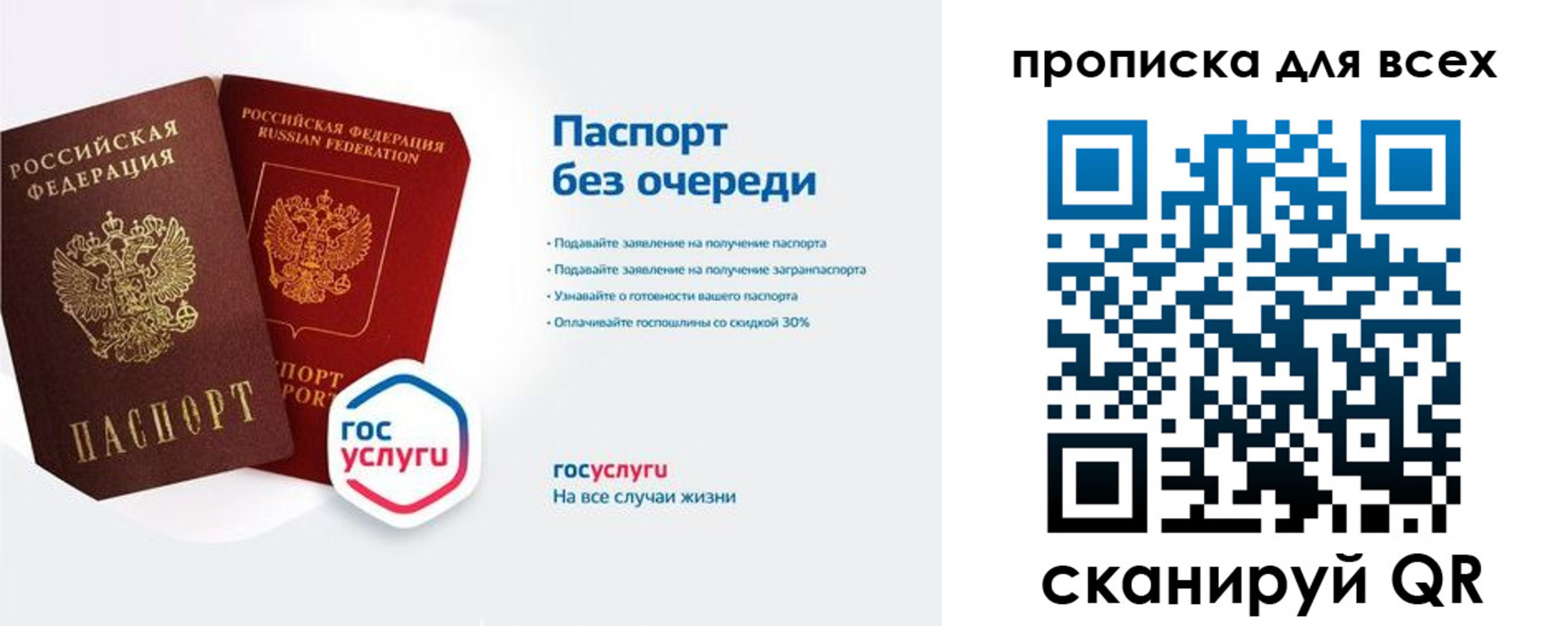 прописка от собственника в Вихоревке