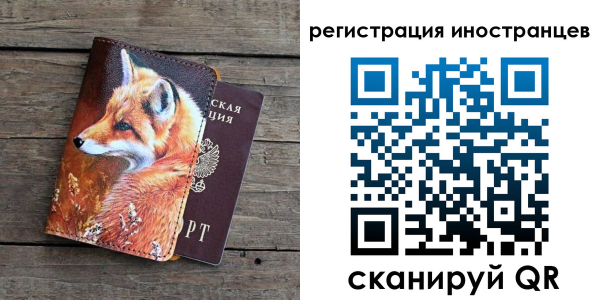 прописка для работы в Вихоревке
