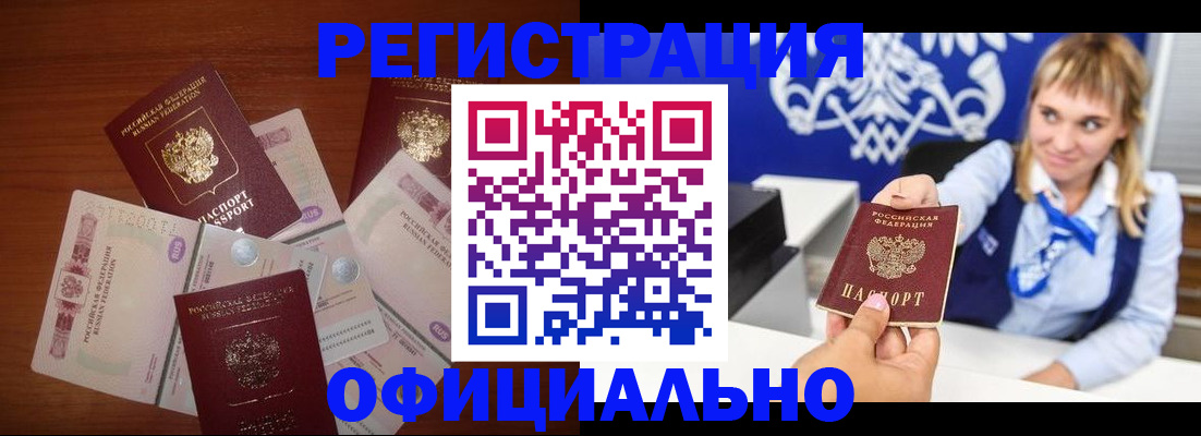 прописка для кредита в Вихоревке