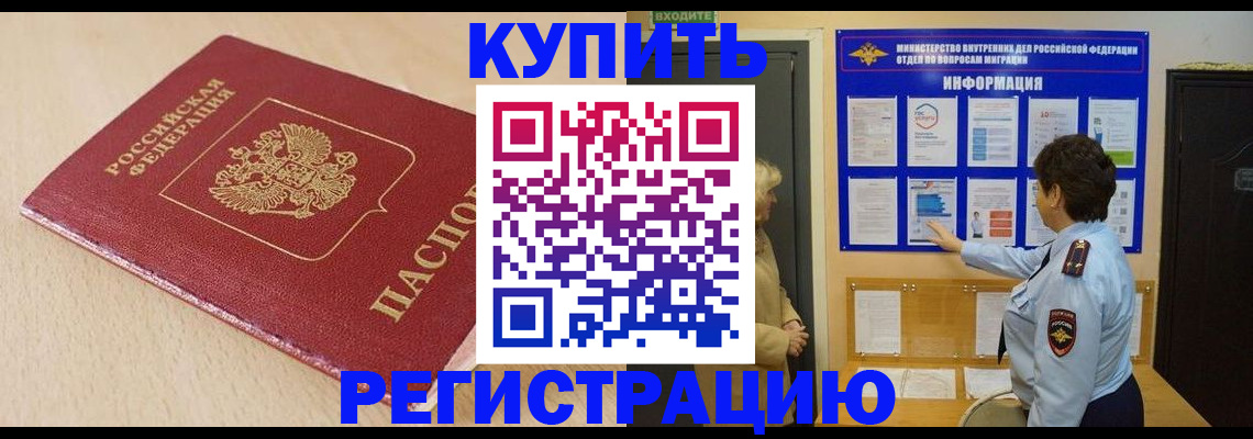 регистрация в Вихоревке