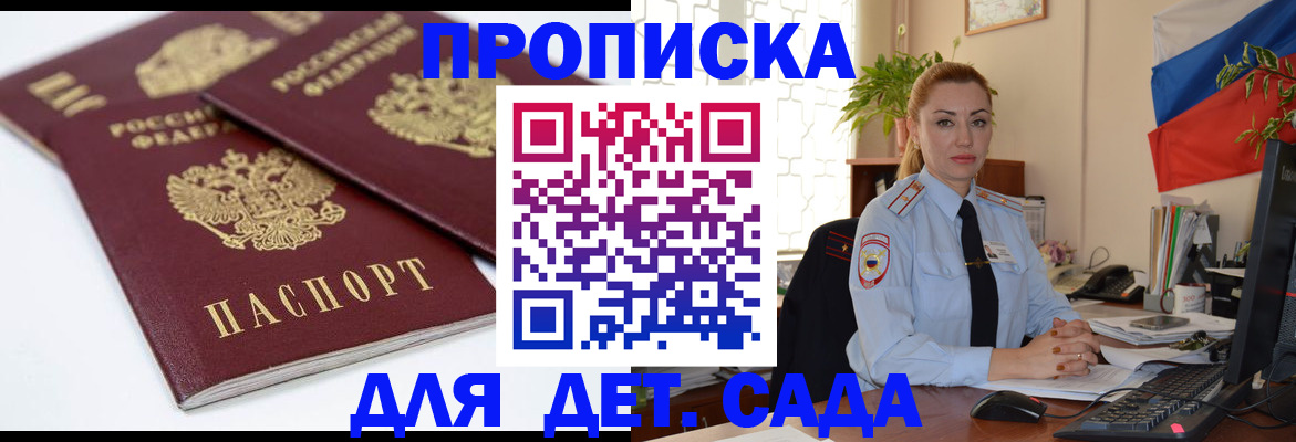 прописка штамп в Вихоревке